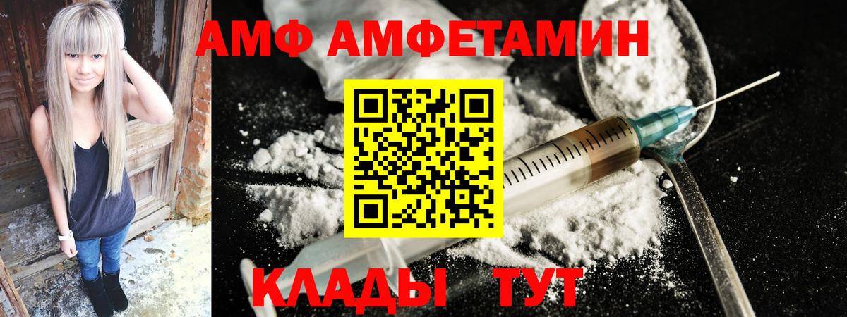 Амфетамин Розовый Рубцовск