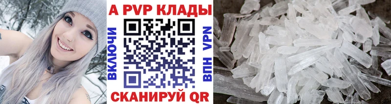 Альфа ПВП крисы CK Рубцовск