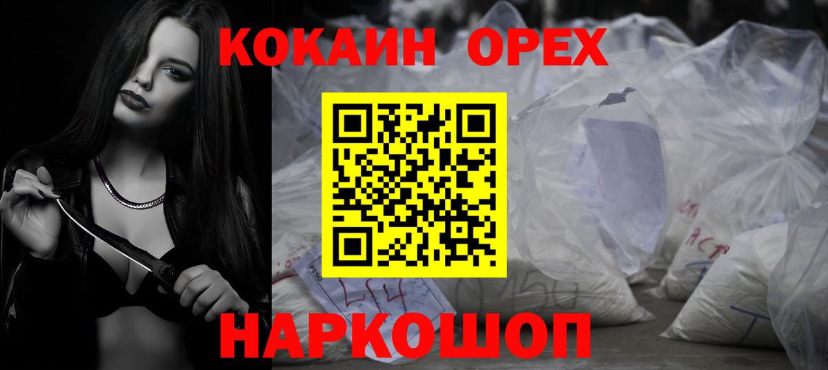 COCAIN  COCAIN Fish Scale  Кокаин Колумбийский  Вход с VPN  Рубцовск 