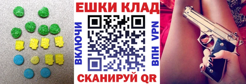 Экстази круглые  наркошоп  Рубцовск 
