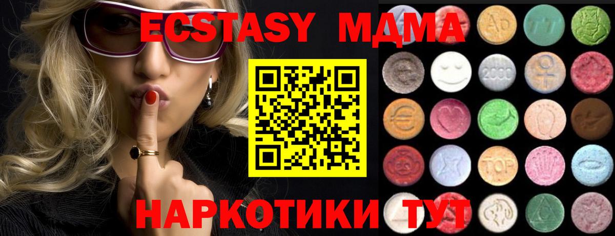 Ecstasy ешки  что такое   Рубцовск  гидра онион  Вход с VPN  Ecstasy  ЭКСТАЗИ VHQ 