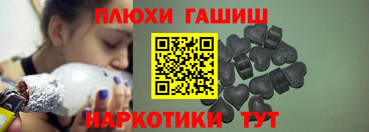 ГАШИШ hashish  ГАШ VHQ  Вход с VPN  Рубцовск 