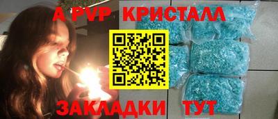apvp Малгобек