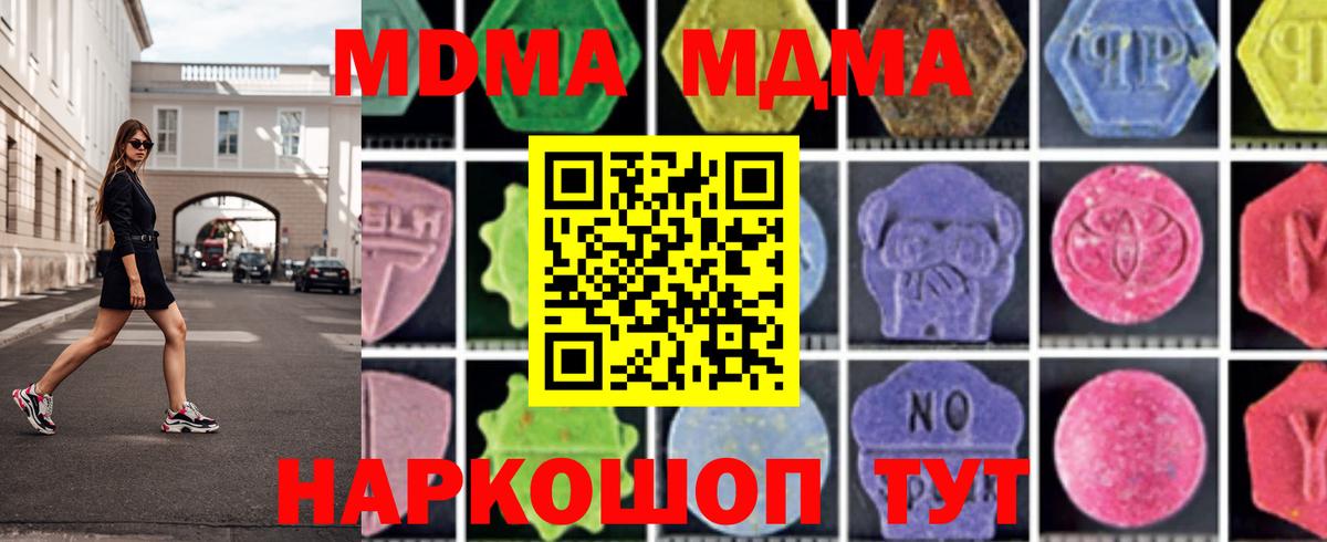 МДМА crystal  МДМА  MDMA кристаллы  Рубцовск  Вход с VPN 