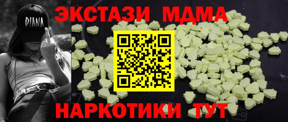 МДМА кристаллы Рубцовск