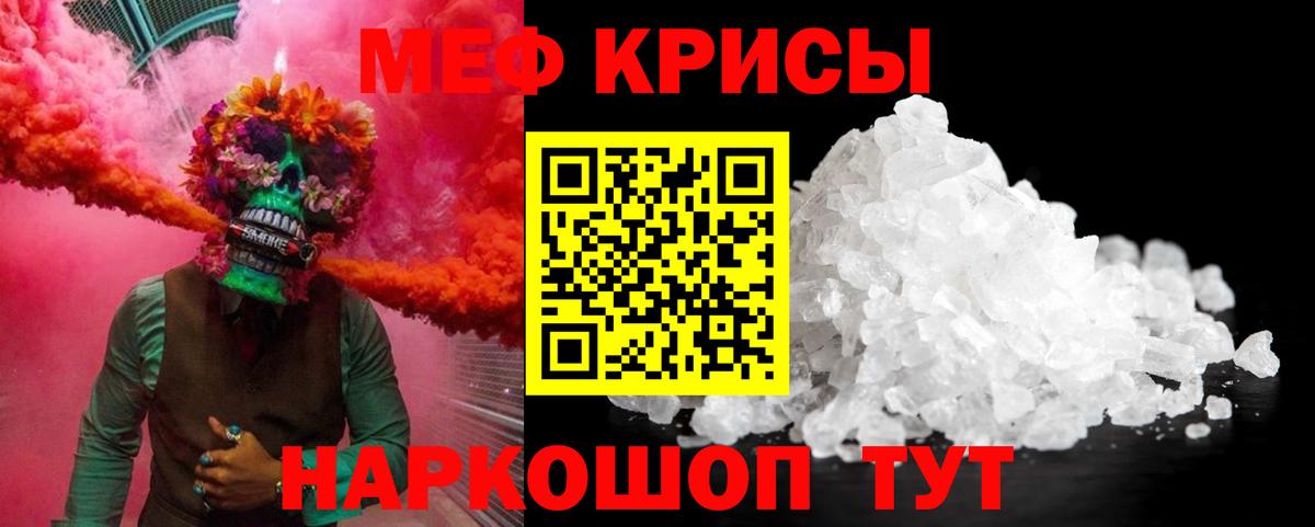 Мефедрон мука Рубцовск