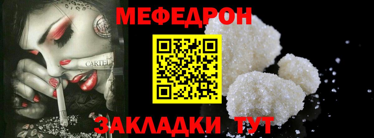 МЕФ кристаллы  Меф  Рубцовск  Вход с VPN 