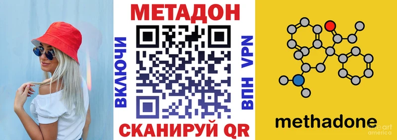 закладки  Рубцовск  МЕТАДОН кристалл 