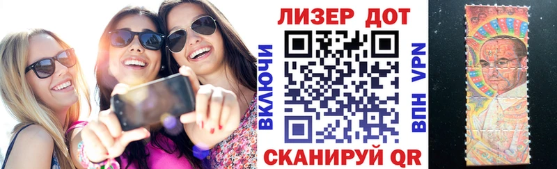 Марки 25I-NBOMe 1500мкг  закладка  Рубцовск 