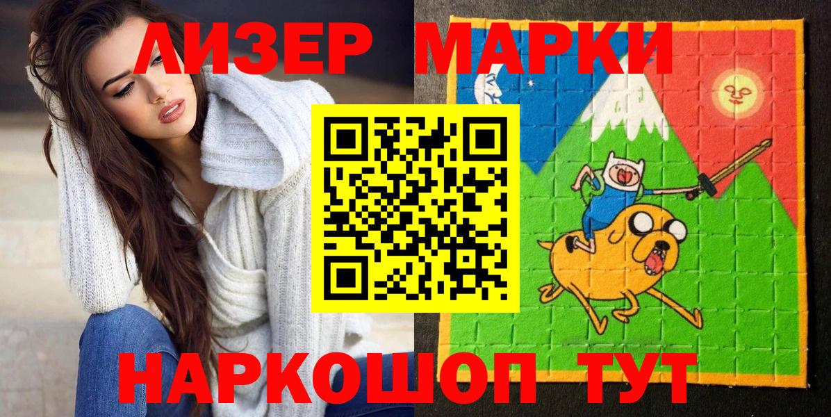 Марки NBOMe 1,8мг  Вход с VPN  Рубцовск  Наркотические марки  Марки NBOMe 1,8мг 